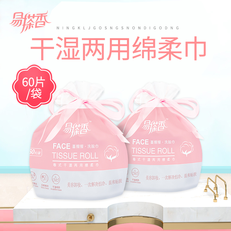 鏄撴惤棣欏嵎绛掑紡涓€娆℃€ф礂鑷夊肪绱旀娼旈潰鎿﹁噳鍗稿3鍖呭寘閮�